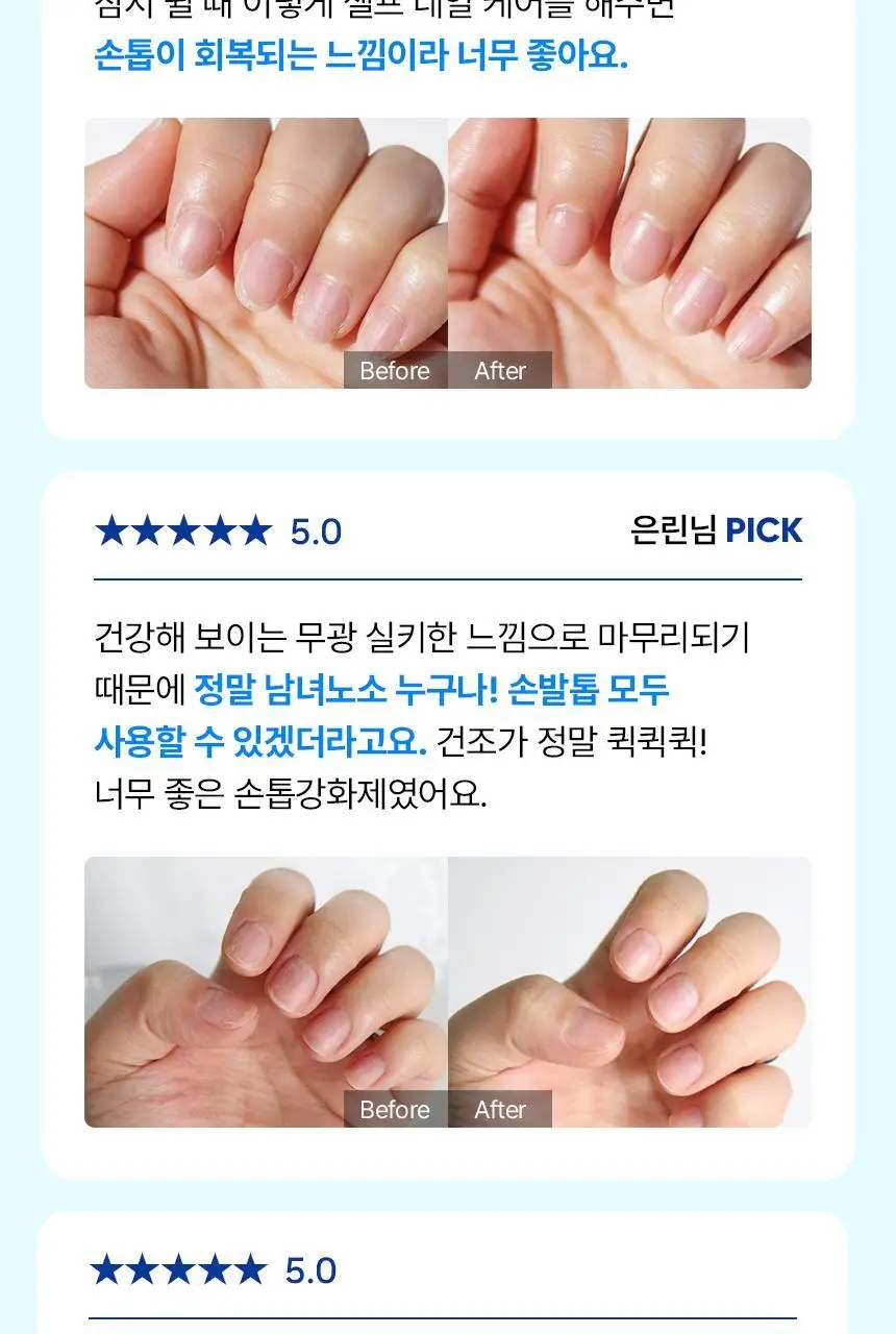 [고농축단백질/손톱강화] 멘소래담 핸드베일 뷰티 프리미엄 리치네일 리페어 코트 10ml 상세페이지 6